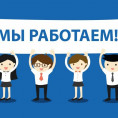 "Гелиос" продолжает свою работу